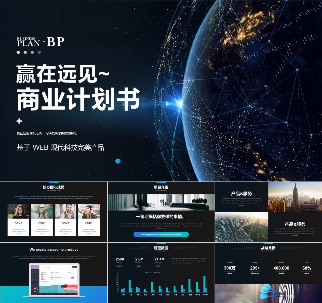 大学生创新创业项目计划书