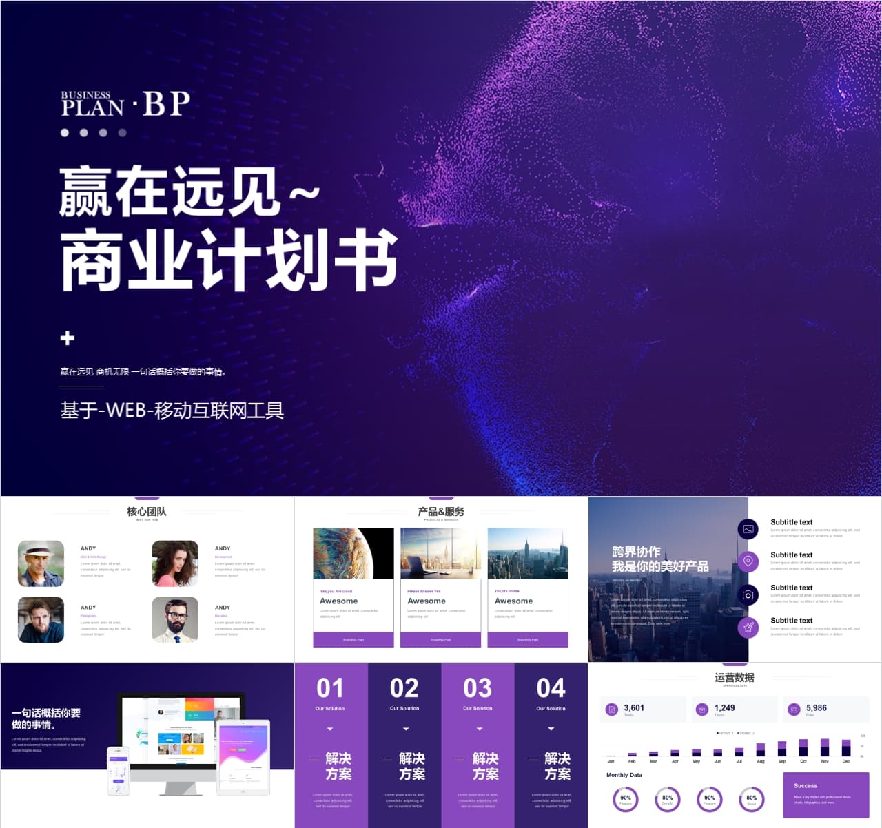 大学生创新创业项目计划书