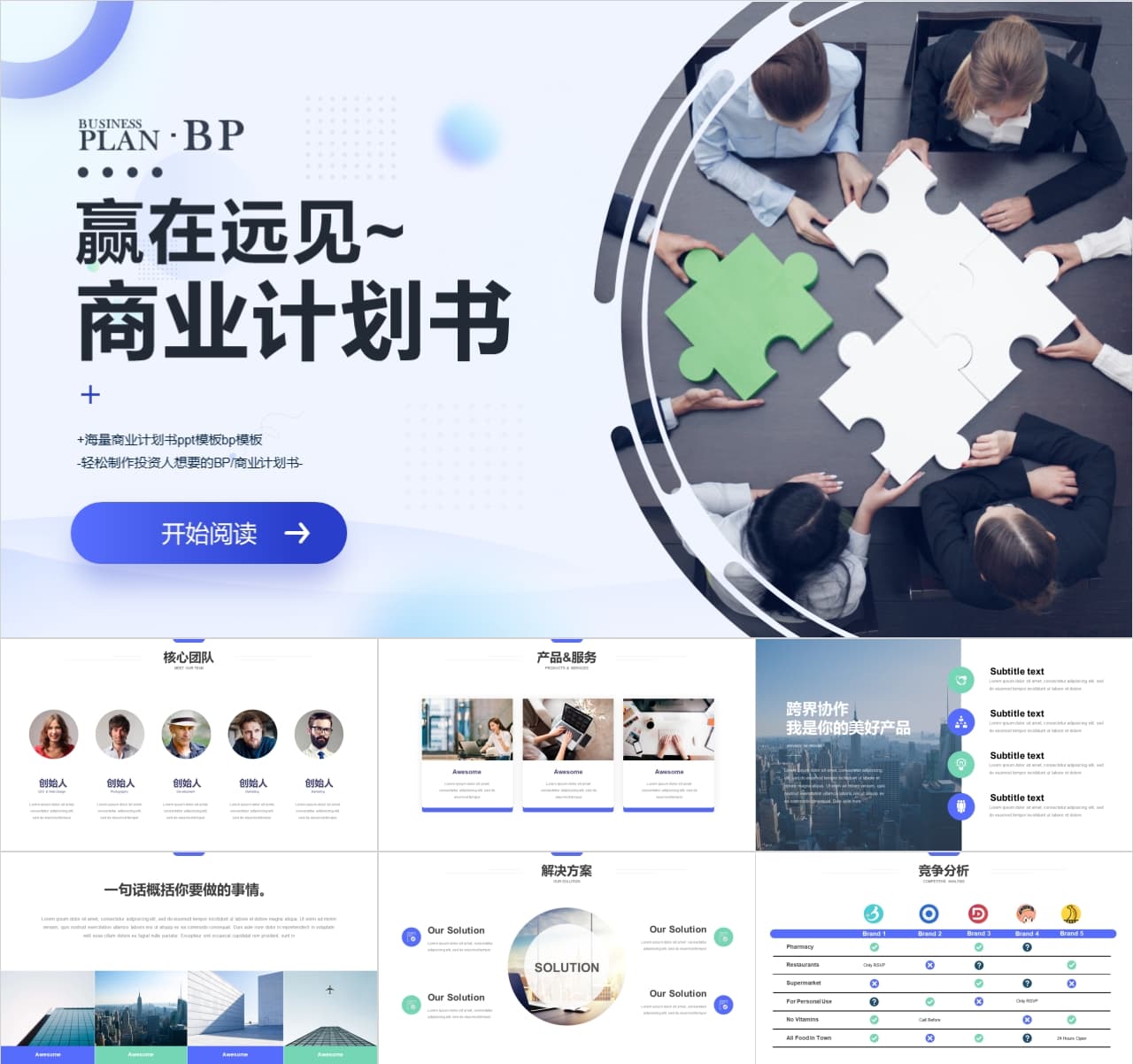 大学生创新创业项目计划书