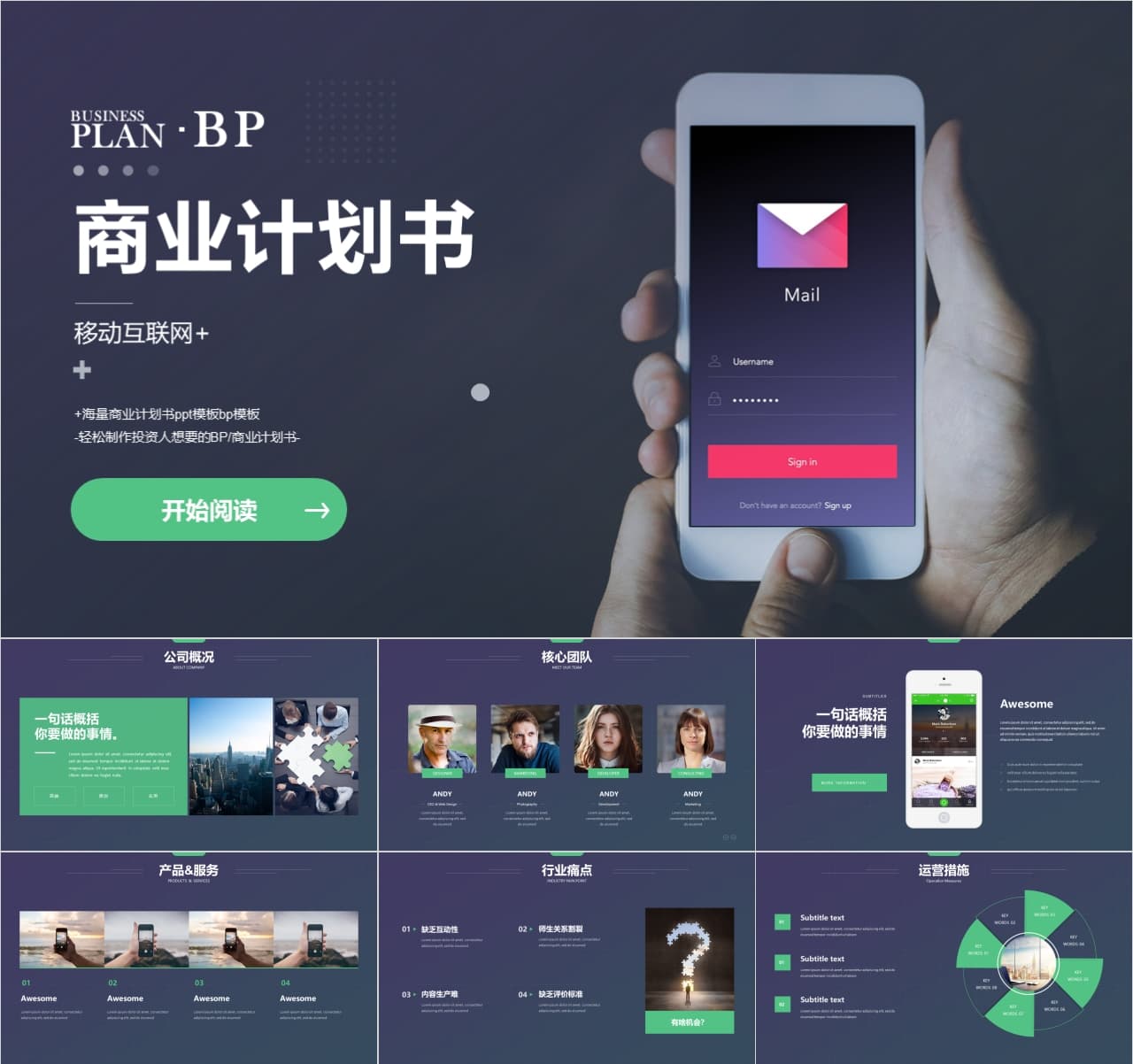 大学生创新创业项目计划书