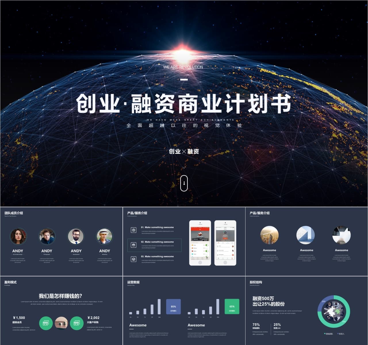 大学生创新创业项目计划书