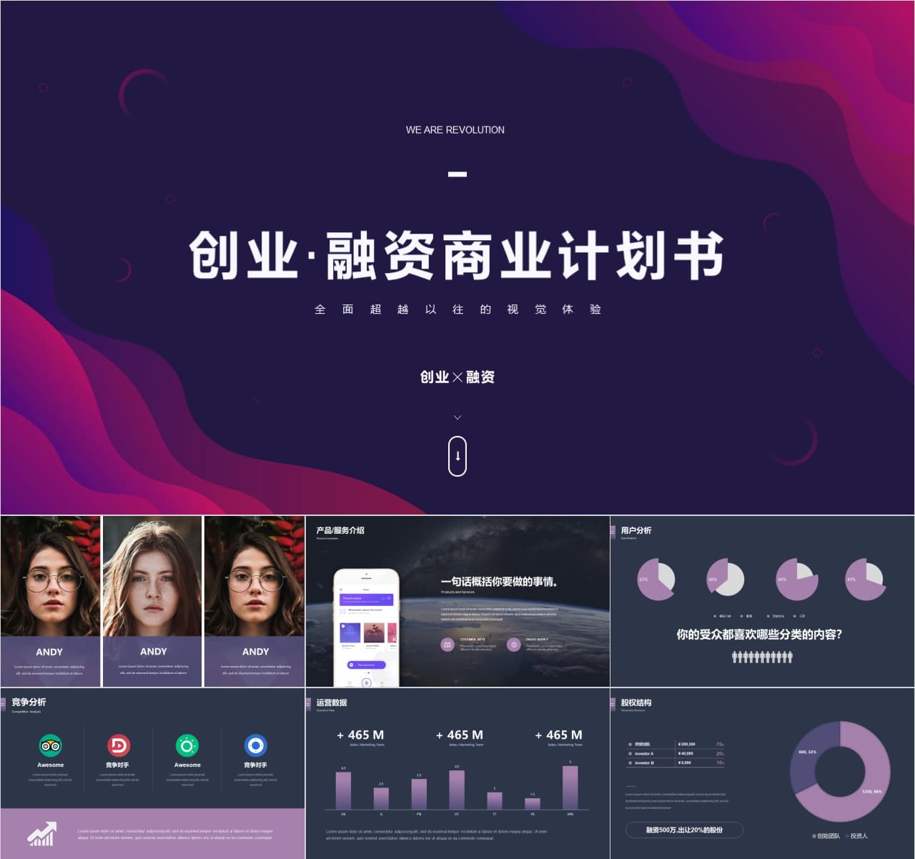 大学生创新创业项目计划书