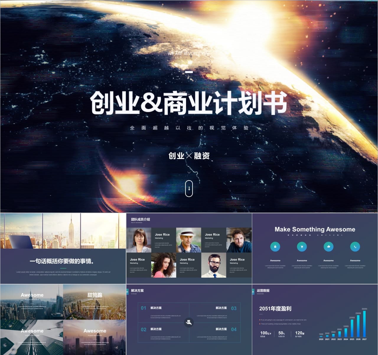 大学生创新创业项目计划书